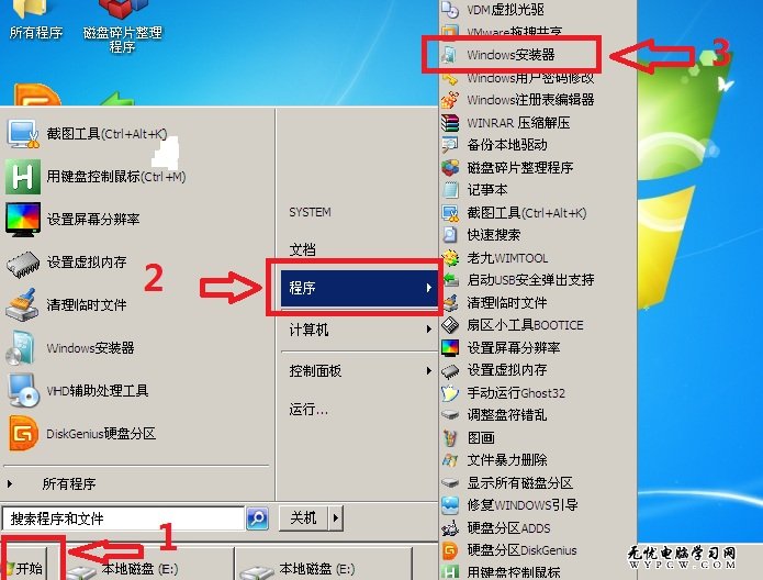 在Win7下裝Win8雙系統安裝圖文教程