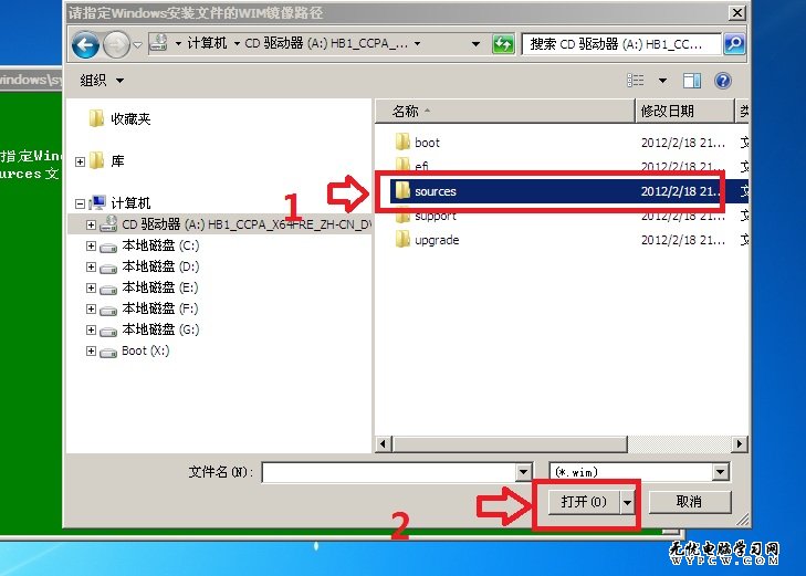 在Win7下裝Win8雙系統安裝圖文教程