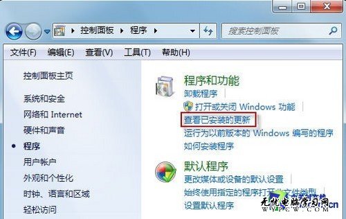 軟件有沖突 教你卸載Win7更新補丁