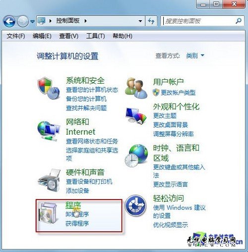 軟件有沖突 教你卸載Win7更新補丁