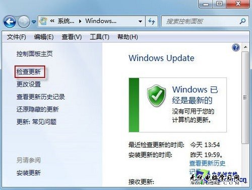 軟件有沖突 教你卸載Win7更新補丁