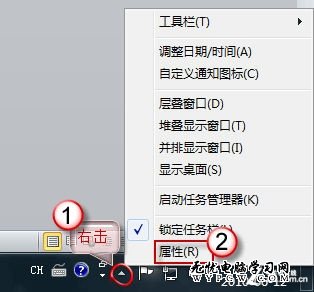 Win7任務欄電源圖標不顯示的解決辦法