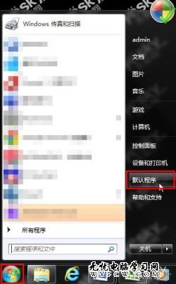 靈活更改Windows 7“自動播放”設置