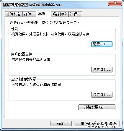 性能自檢 Win7快速提高系統性能三技巧