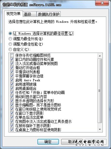 性能自檢 Win7快速提高系統性能三技巧