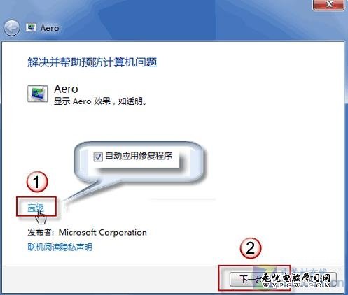 性能自檢 Win7快速提高系統性能三技巧