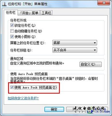 性能自檢 Win7快速提高系統性能三技巧