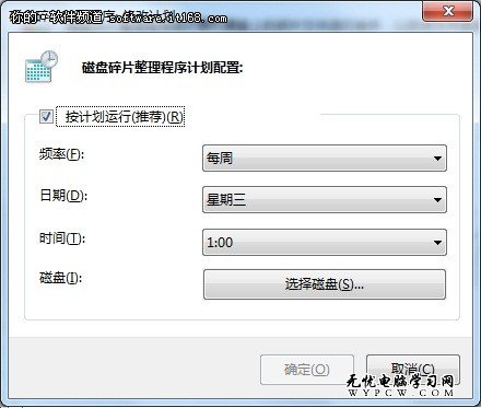 性能自檢 Win7快速提高系統性能三技巧