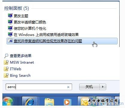 性能自檢 Win7快速提高系統性能三技巧