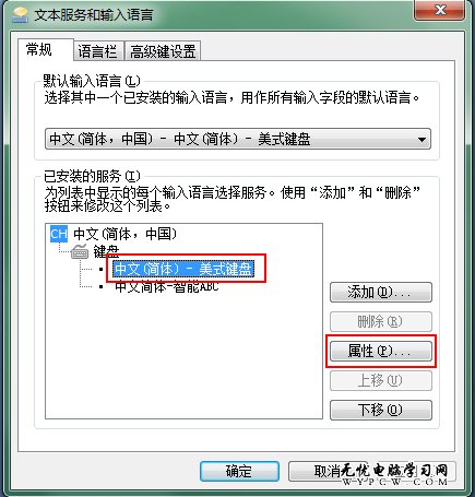 Win7任務欄輸入法圖標變色 將美麗駐留