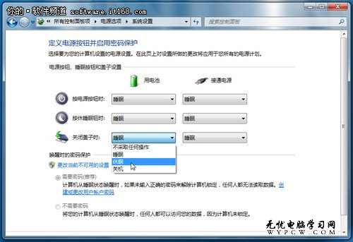 Win7小白訓練營：認識Win7休眠和睡眠