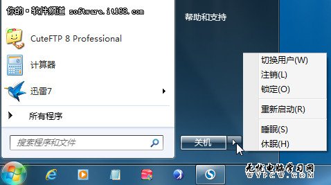 Win7小白訓練營：認識Win7休眠和睡眠