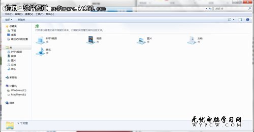 Win7隱私大作戰 放開我的歷史搜索記錄