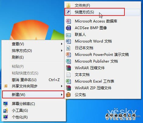 看Win7官方微博 輕松定義系統休眠快捷鍵