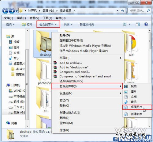 巧用Win7圖片庫 海量照片分類篩選