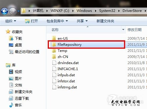 Windows 7操作系統最簡瘦身實用教程