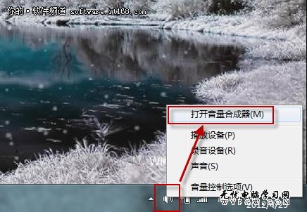 巧妙設置Win7系統聲音 誰先出聲聽我的