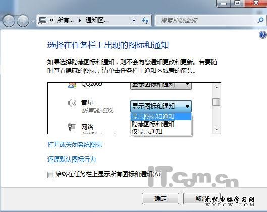 網友支招：找回Windows 7消失的搜索框