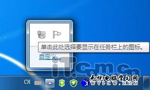 剛裝的windows 7小喇叭不見了怎麼辦？