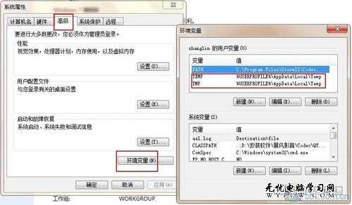 輕松轉移Win7系統我的文檔庫保存位置（4月29日）