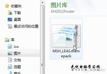 教你安裝Windows 7操作系統桌面主題