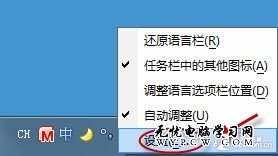 Win7輸入法切換快捷鍵失靈的解決辦法