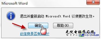 Win7輸入法切換快捷鍵失靈的解決辦法