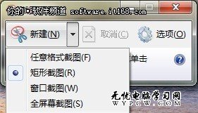 讓精彩延續 Win7自帶截圖工具技巧展示