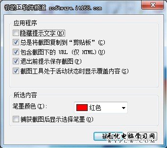 讓精彩延續 Win7自帶截圖工具技巧展示