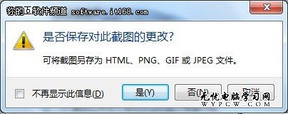 讓精彩延續 Win7自帶截圖工具技巧展示