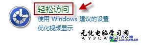 教你關閉Win7桌面窗口自動排列和吸附