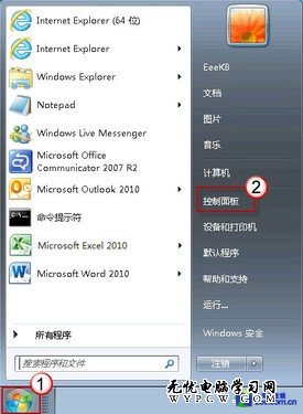 教你關閉Win7桌面窗口自動排列和吸附