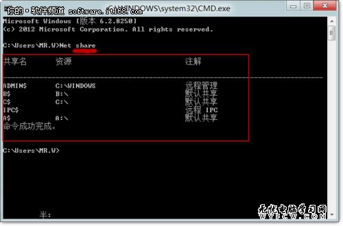 玩轉Win7共享 資源分享要快樂更要安全