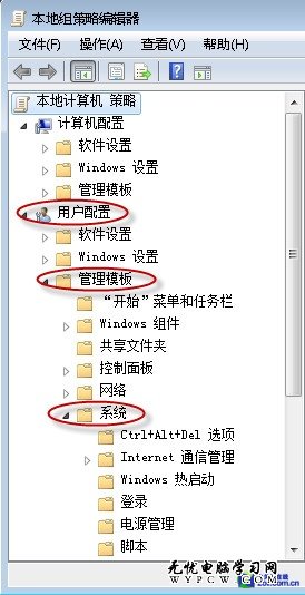 主頁防篡改 鎖定Win7系統注冊表編輯器