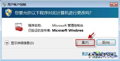 主頁防篡改 鎖定Win7系統注冊表編輯器