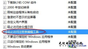 主頁防篡改 鎖定Win7系統注冊表編輯器