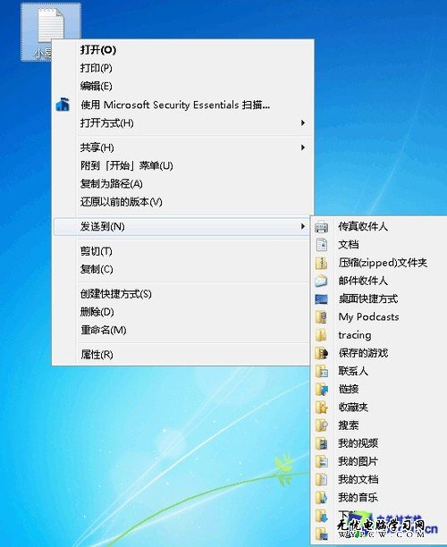 為Win7右鍵菜單