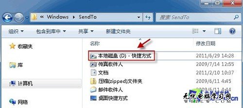 為Win7右鍵菜單