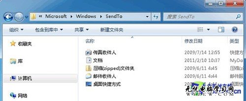 為Win7右鍵菜單