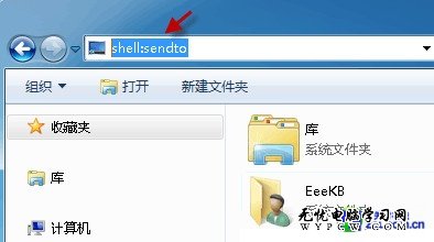 為Win7右鍵菜單