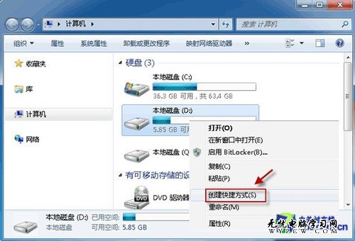 為Win7右鍵菜單