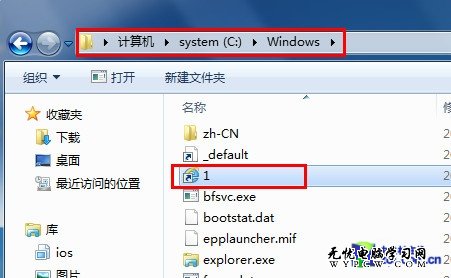 為Win7右鍵菜單