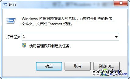 為Win7右鍵菜單