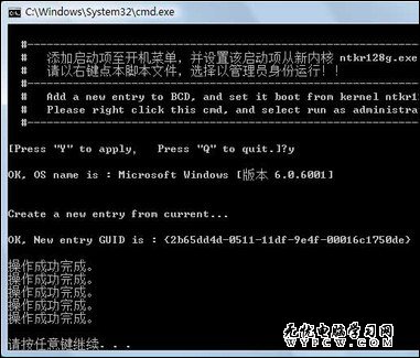 32位win7不能用4G內存解決方法