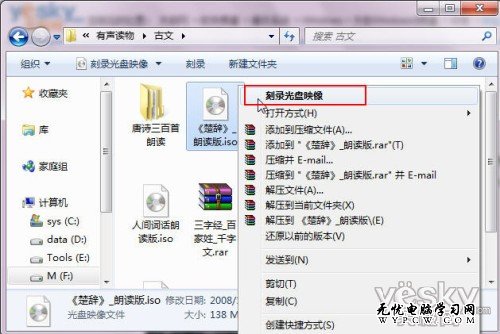 Win7系統 iso文件直接刻錄光盤不用愁