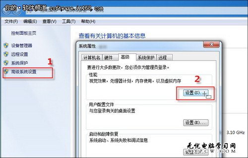 Win7虛擬內存巧設置 系統分區不再變大