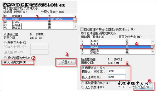 Win7虛擬內存巧設置 系統分區不再變大