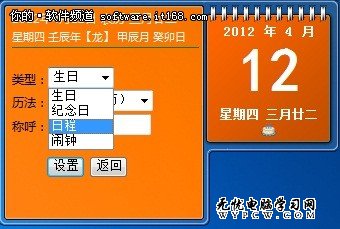 農歷隨時查看 Win7小工具中國農歷體驗