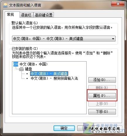 輸入法圖標換顏色 讓Win7主題風格統一