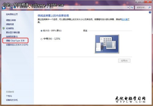Windows7使用技巧之資源管理快速預覽